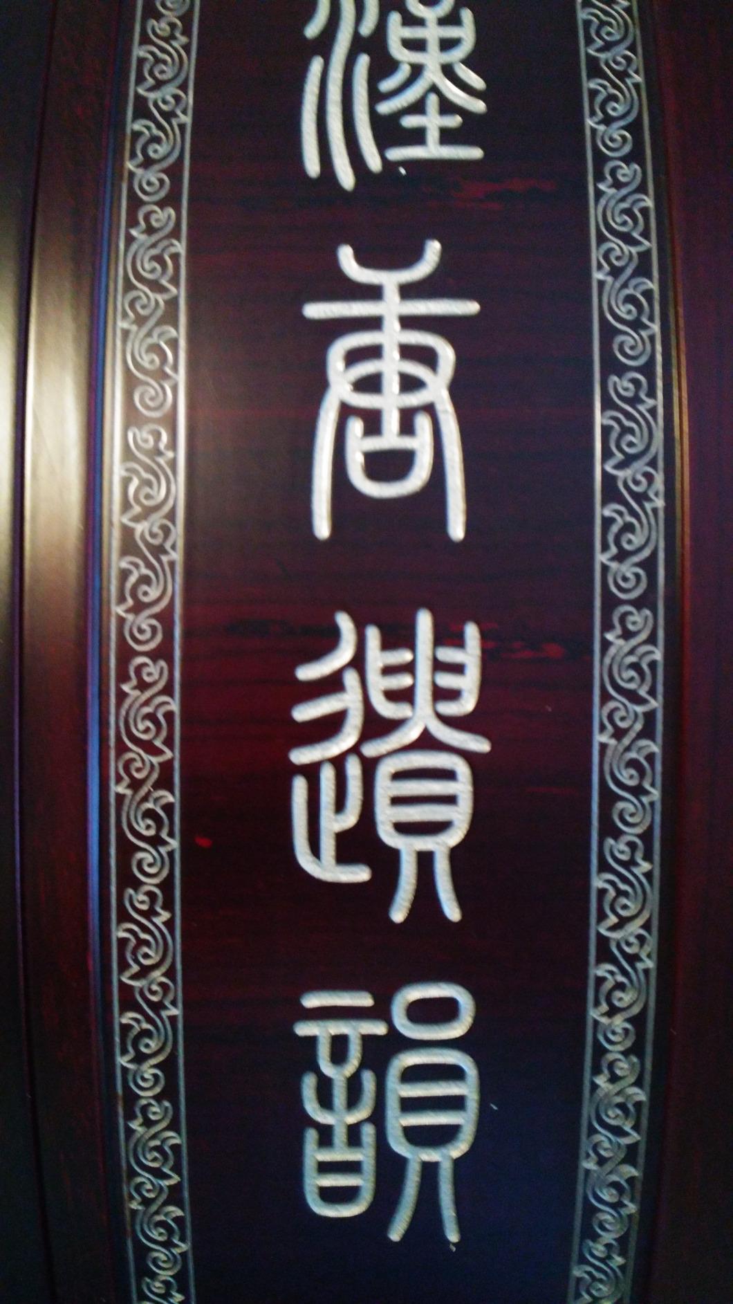Rosewood Guzheng
